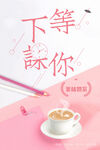 美味奶茶