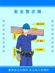 安全警示镜