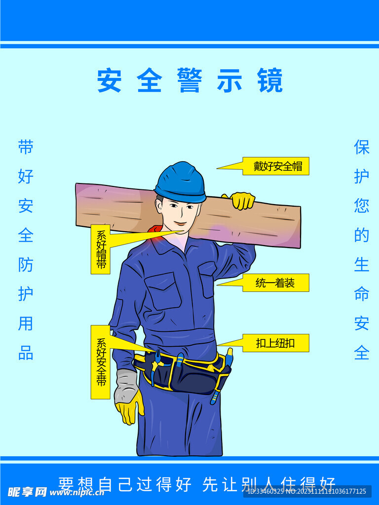 安全警示镜