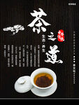 茶道