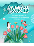 绿色情人节