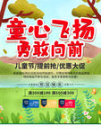 儿童节