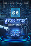 5G时代