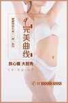 瘦身