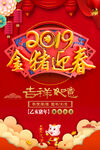 金猪迎春
