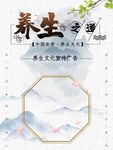 养生之道