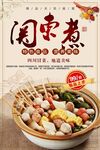 关东煮