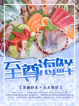 海鲜