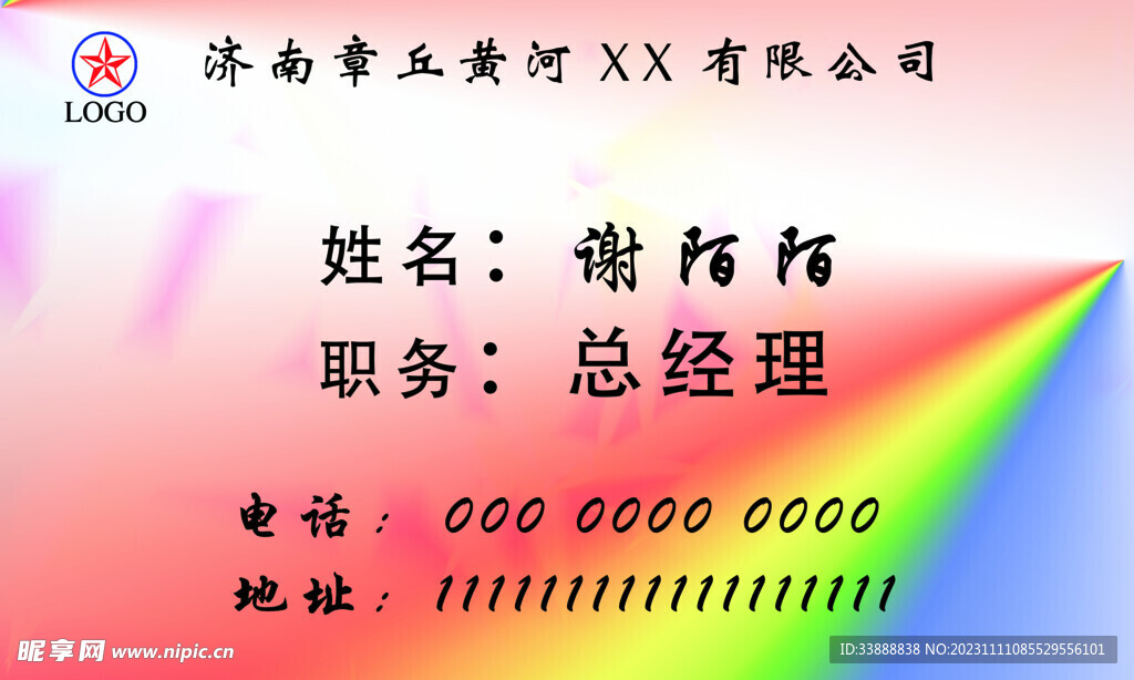 企业 个人