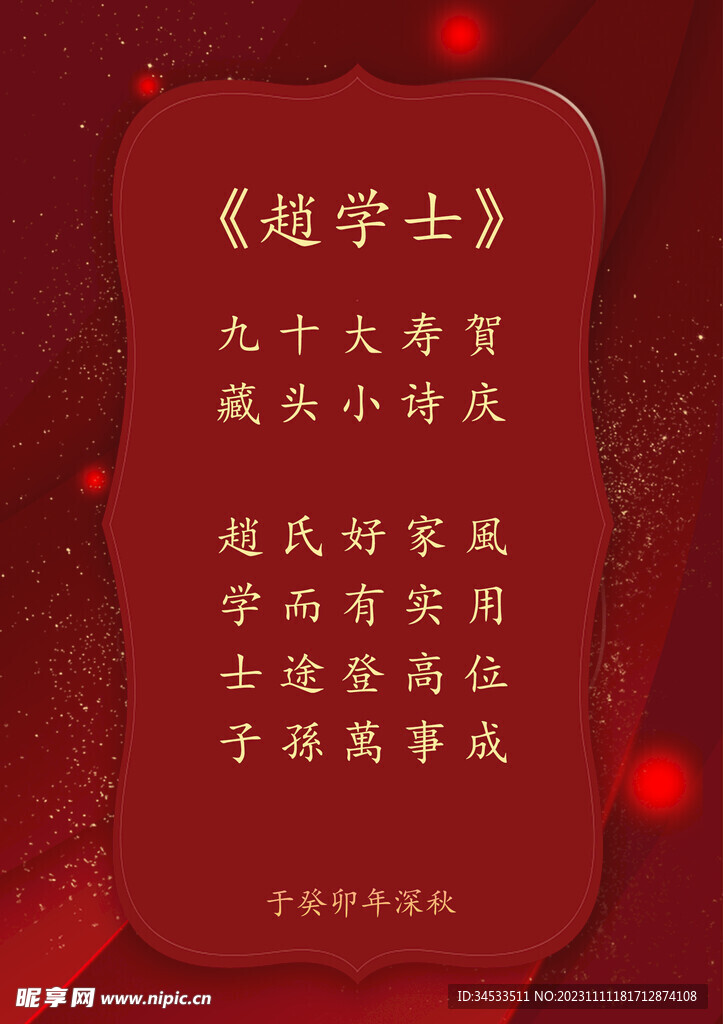 红色背景