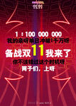 双11促销海报