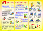 全国消防日宣传海报