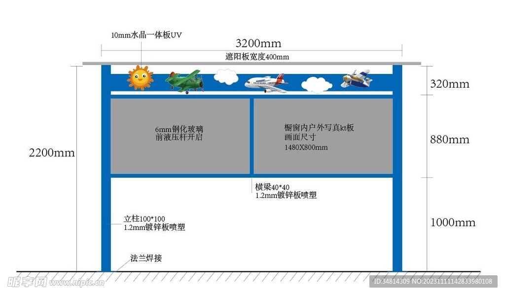 幼儿园学校橱窗宣传栏