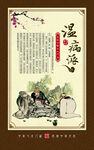 温病派