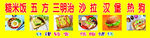 轻食海报