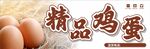 鸡蛋