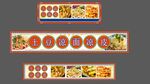 土豆凉皮凉面