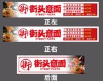 意面