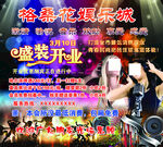 格桑花娱乐城