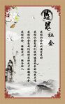感恩社会
