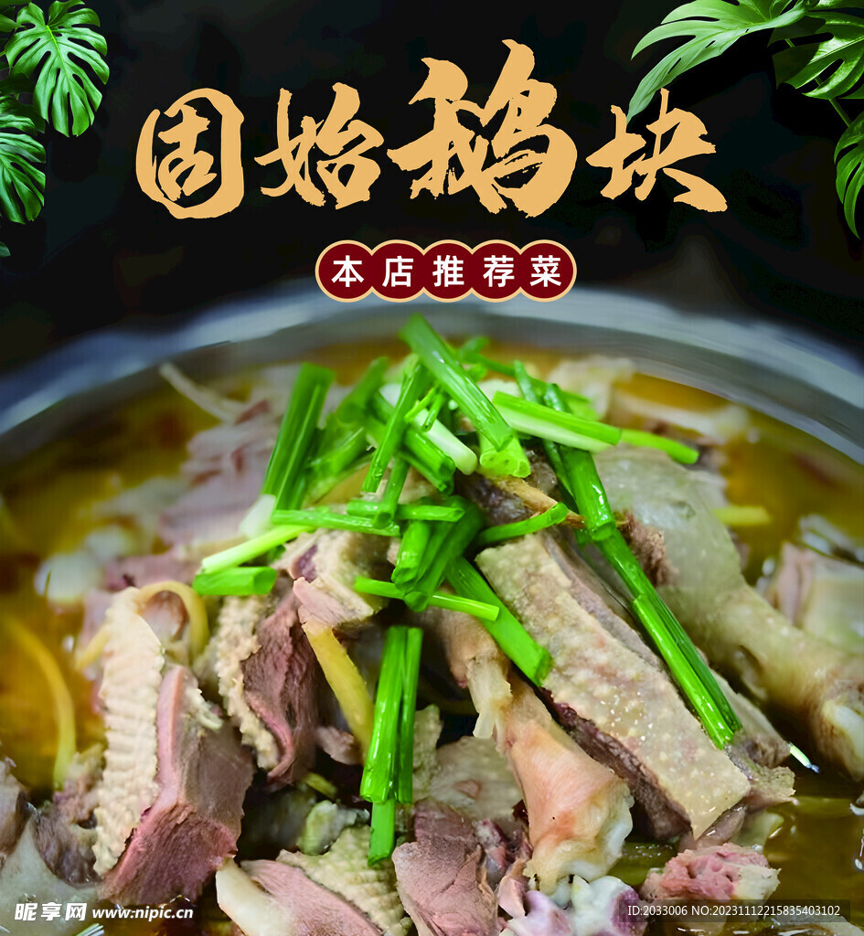 精品菜