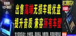 出售无损车载优盘