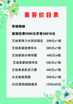 菲格朗维价目表 底色
