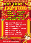 凤凰于飞量贩KTV