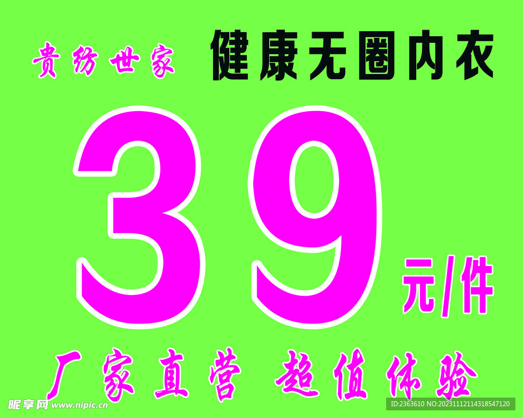 贵纺世家厂价直销