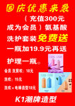 国庆优惠来袭