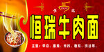 牛肉面馆小吃 