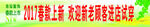 惠琼服饰 春款上市