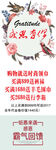 感恩有你霸气回馈