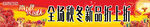 惠琼服饰国庆节打折