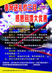 金山银河KTV