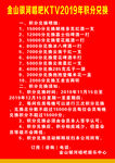 唱吧KTV积分兑换