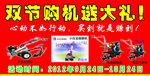 农机商行