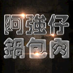 透明字灯箱设计
