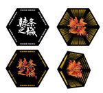 深渊灯箱