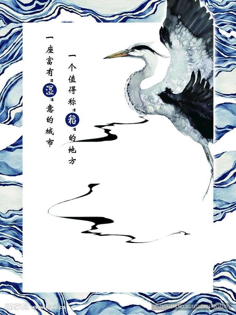 中国风 国潮