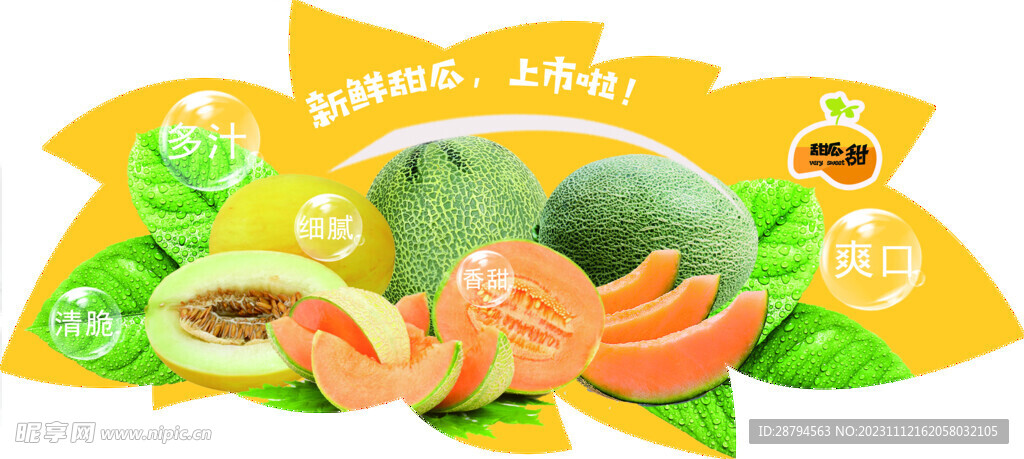 水果蔬菜