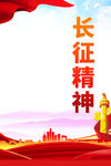 党建海报背景