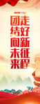 党建展架