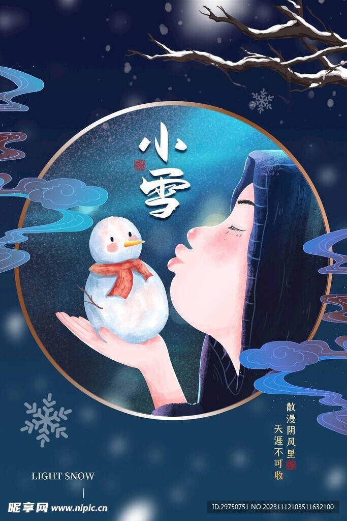 小雪海报图片设计