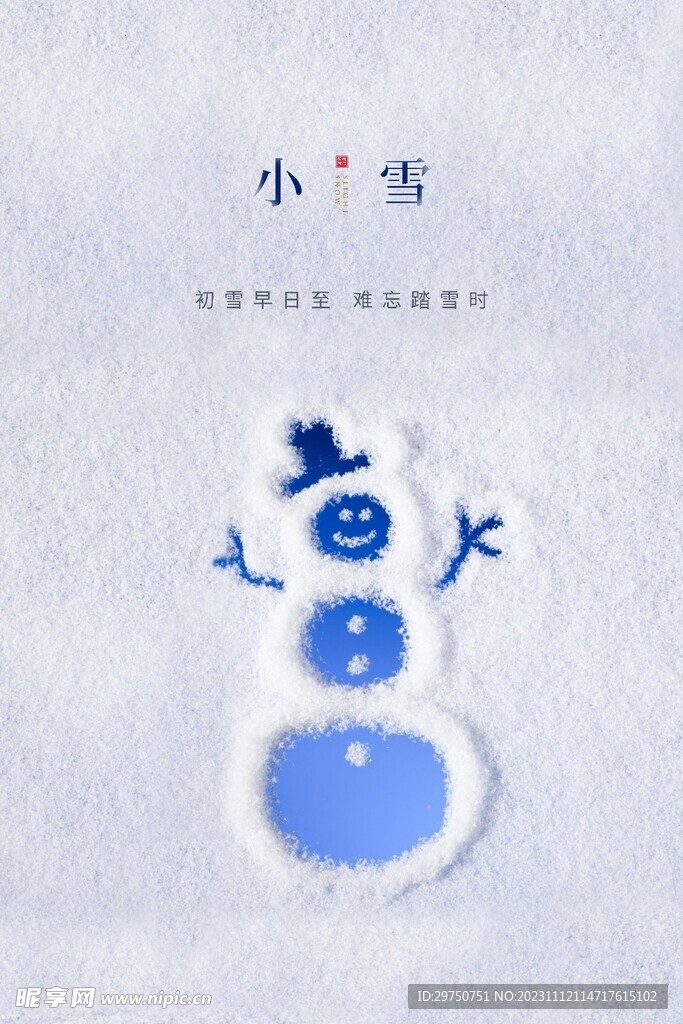 小雪海报