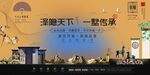          高端地产海报