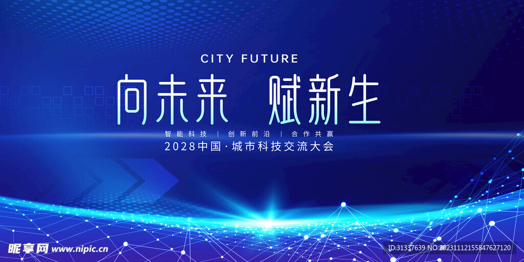 科技