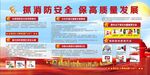 抓消防安全保高质量发展