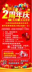 圣迪瑜伽2周年庆