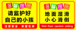 温馨提示